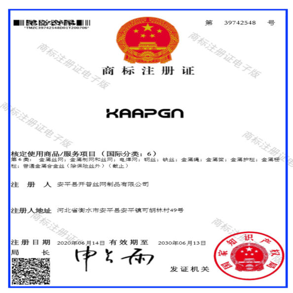 China Anping Kaipu Wire Mesh Products Co.,Ltd Certificaciones